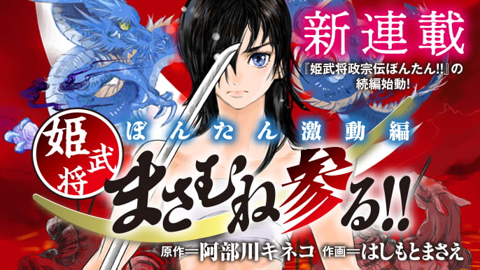 ▲01)【同梱不可】無敵のビーナス 原画/第二部/第2部/90ページ目/池田恵/月刊コミックNORA/ノーラコミックス/学習研究社/漫画/マンガ/A △01)無敵のビーナス 原画/第二部/第2部/86ページ目/池田