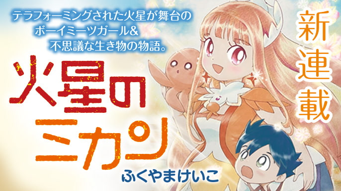 ▲01)【同梱不可】無敵のビーナス 原画/第二部/第2部/97ページ目/池田恵/月刊コミックNORA/ノーラコミックス/学習研究社/漫画/マンガ/A △01)無敵のビーナス 原画/第二部/第2部/97ページ目/池田