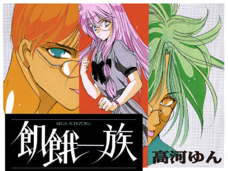 ▲01)【同梱不可】無敵のビーナス 原画/第二部/第2部/97ページ目/池田恵/月刊コミックNORA/ノーラコミックス/学習研究社/漫画/マンガ/A △01)無敵のビーナス 原画/第二部/第2部/97ページ目/池田