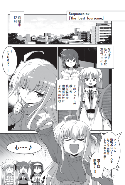 期間限定】4月28日『MOVIE 1st THE COMICS 新装版』発売記念！描き